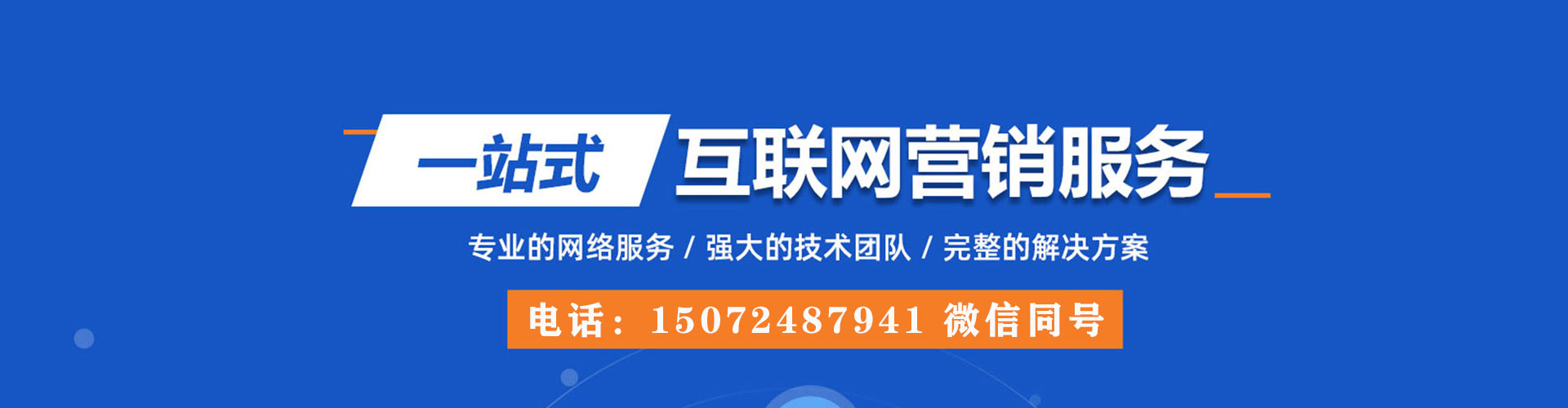 椒江百度竞价广告