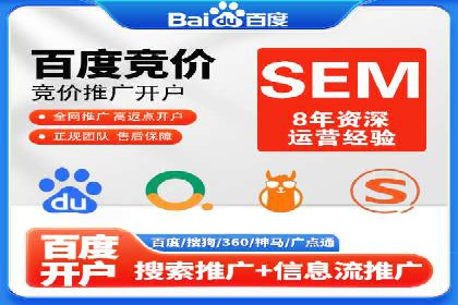 百度广告平台运营推广的技巧与趋势